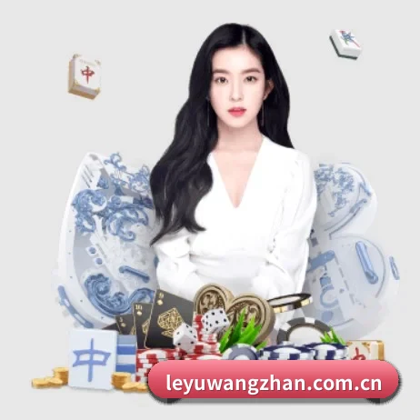 乐鱼网站 APP 界面